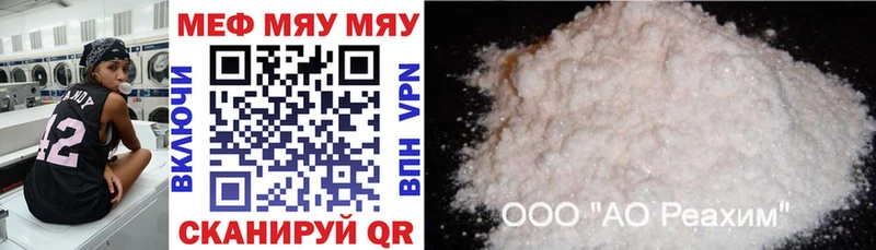 МЕФ mephedrone  Малоярославец 