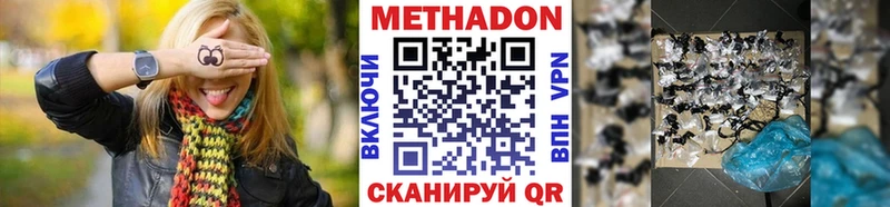 Метадон VHQ магазин продажи Малоярославец