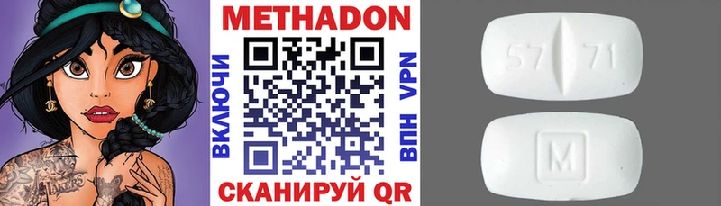 Метадон VHQ Малоярославец